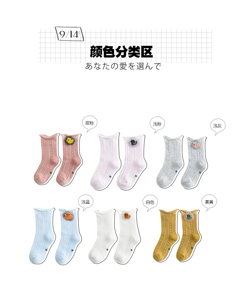 Spring And Summer New Style Solid Color Cartoon Breathable Mesh Children's Socks Crimping Baby Socks