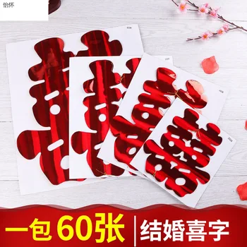 

Wedding Car Team Paste Marriage Wedding Encyclopaedia Wedding Static Electricity che xi Festive Static Electricity Car Wedding S