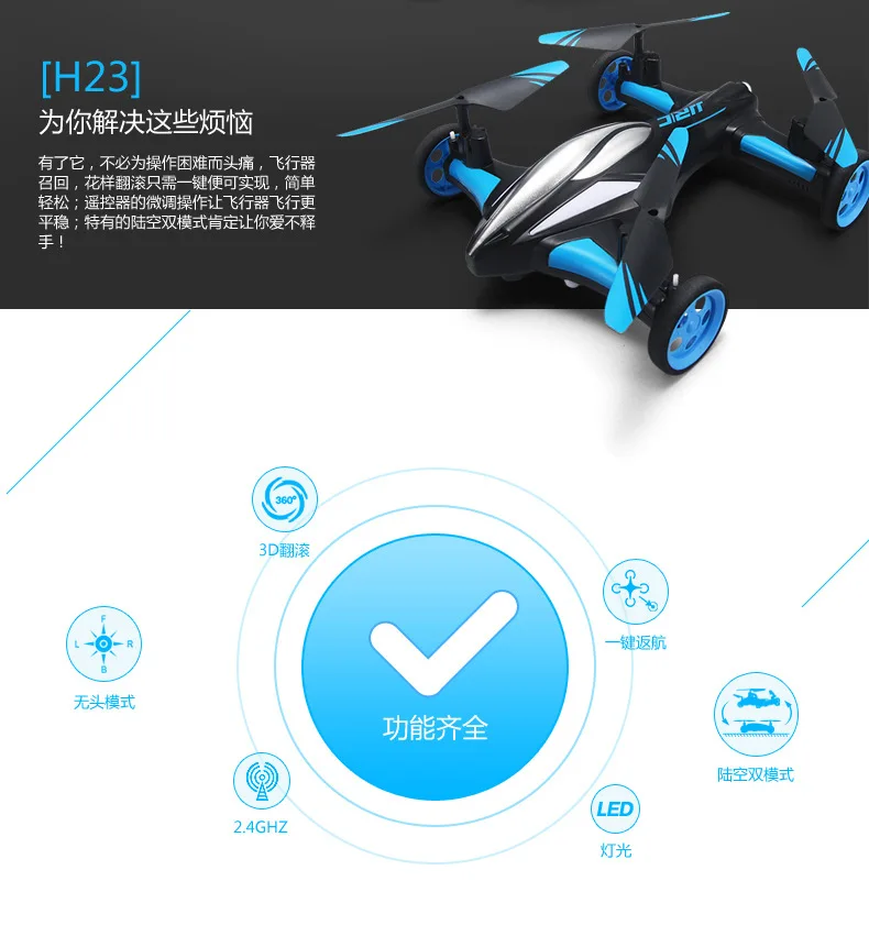 Jjrc H23 воздушный двухрежимный Квадрокоптер a Key Return узор кувыркающийся пульт дистанционного управления беспилотный автомобиль модель самолета
