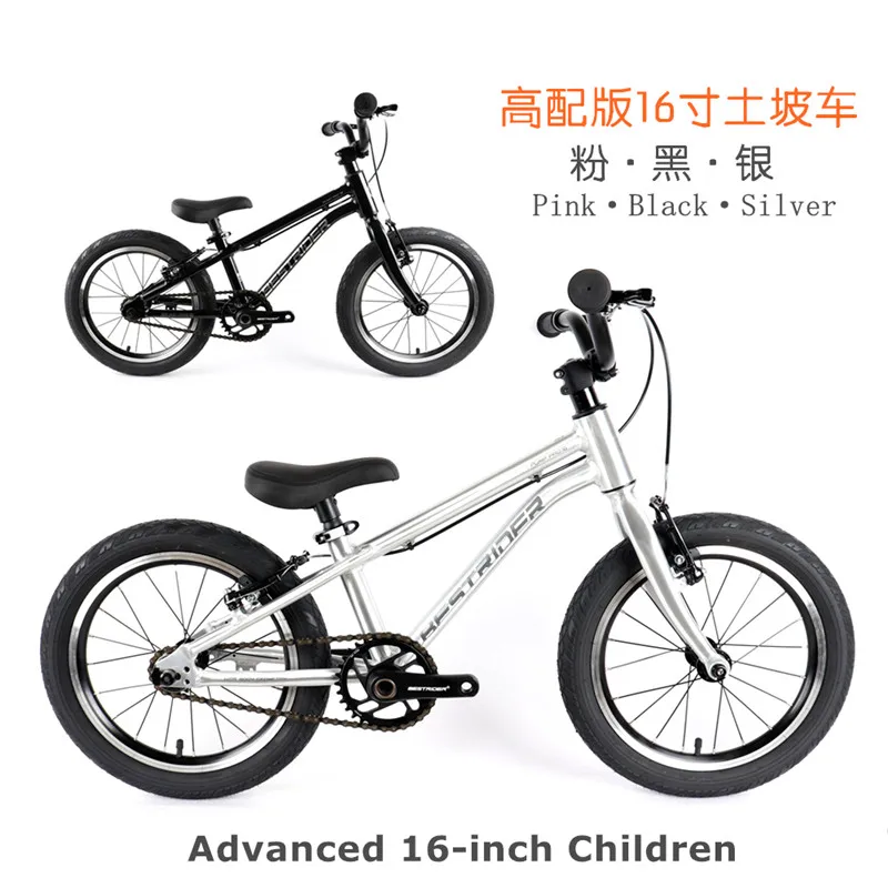 bestrider 16-inch Children's Professional Slope Bicycle 5.9KG aluminium alloy bearing for ergonomic child car bestrider 16-inch Children's Professional Slope Bicycle 5.9KG aluminium alloy bearing for ergonomic child car