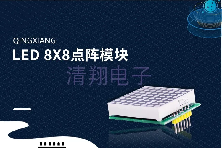 LED8x8 Dot Matrix Module 1088BS 3mm F3 Common Yang Bright Red Light SPI Communication to Send Information