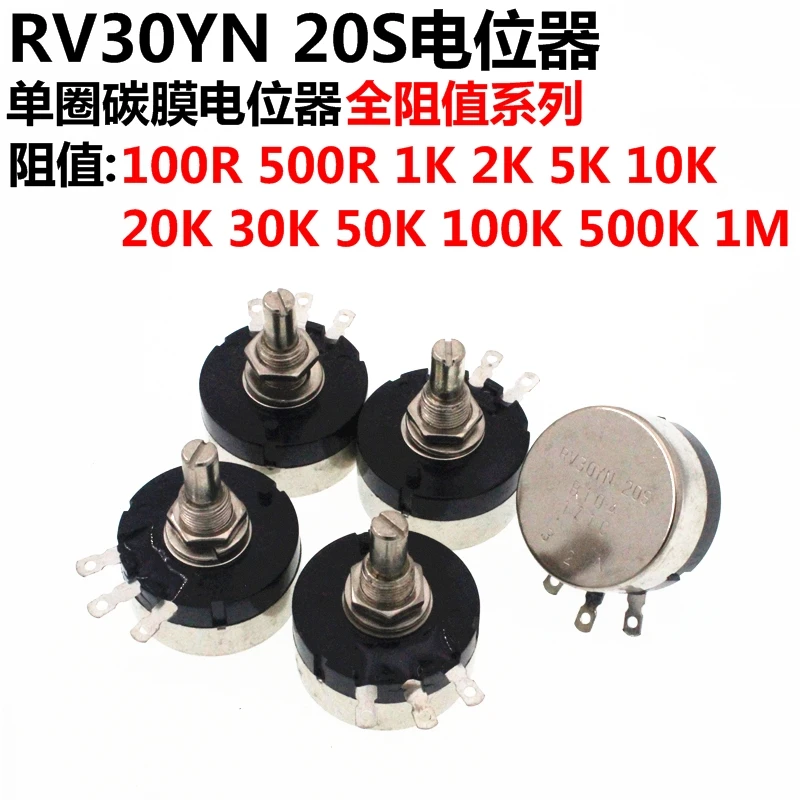 New RV30YN20S B102 B202 B502 B103 B503 B204 B105 5K 10K 1K Adjustable Resistance Single-turn Carbon Film Potentiometer | Электронные
