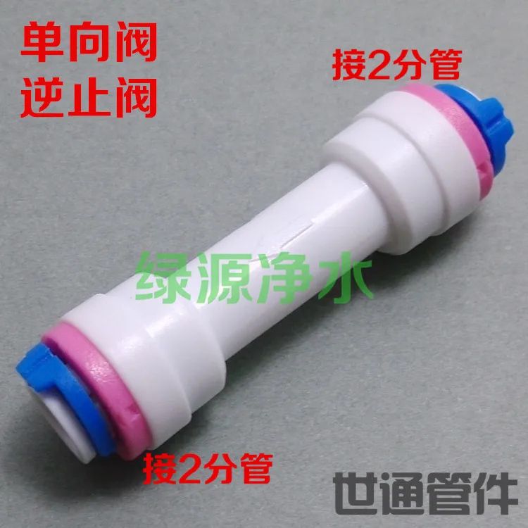 

Reverse Osmosis Aquarium System Fitting Equal Straight 1/4" OD Hose Check Valve Quick Coupling RO Water Plastic Pipe Connector