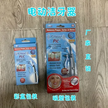 

TV New Style Electric Teeth Cleaner Polishing Beautiful Tooth Instrument LED Light Vibration sonicpic