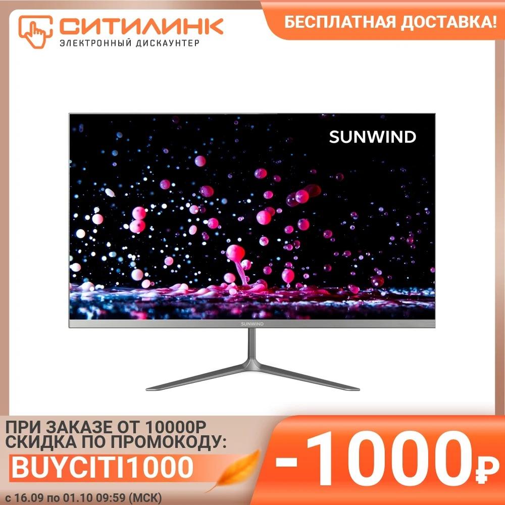 Монитор SUNWIND SUN-M27BF102 27&quot черный и темно-серый | Компьютеры офис