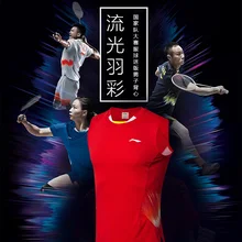 Li-Ning мужской костюм для соревнований по бадминтону национальная команда спонсор комфортная подкладка дышащие футболки без рукавов AVSN291 COND18