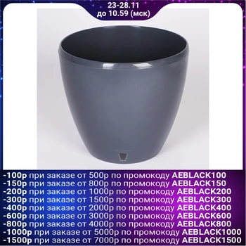 

Flowerpot with Deco Twin insert, 9 l, anthracite color
