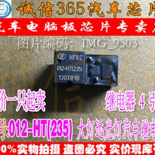 5 шт./лот 012-HT 235