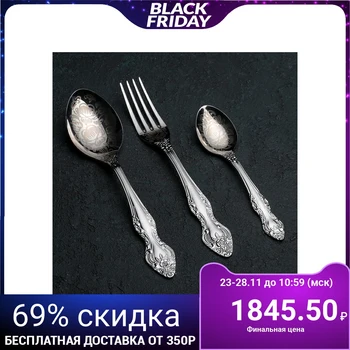 

Cutlery set "Troika", 18 items, art painting
