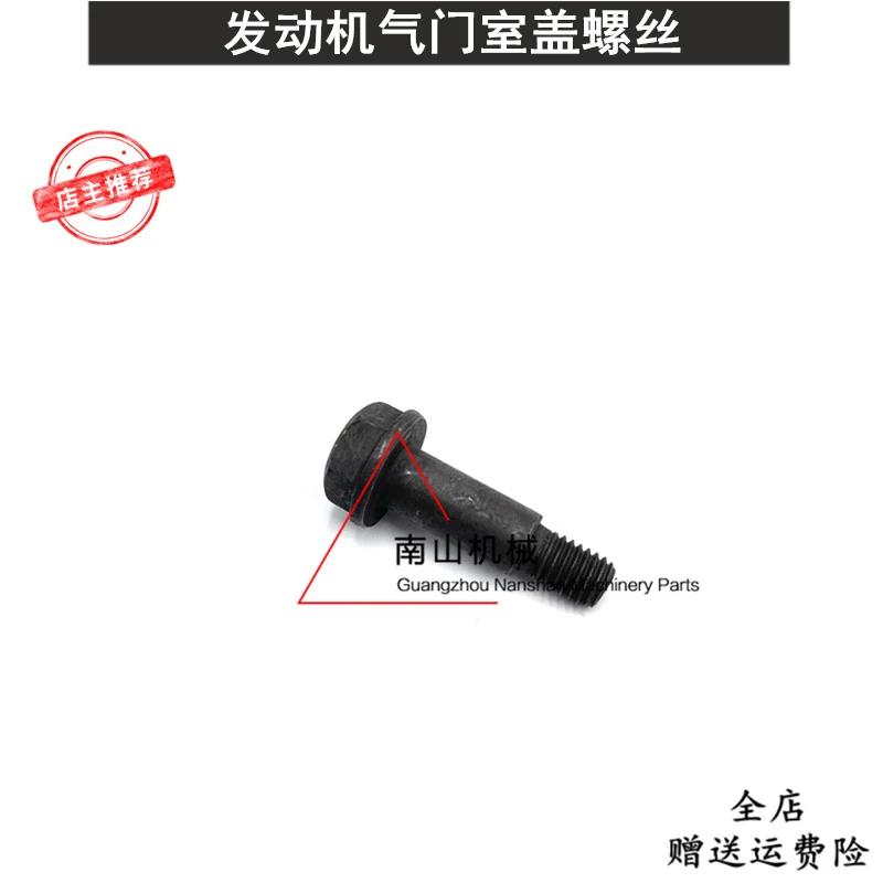 

Free shipping Komatsu PC200/210/220-6-7-8 valve cover screw Cummins 6D102 engine Excavator Parts