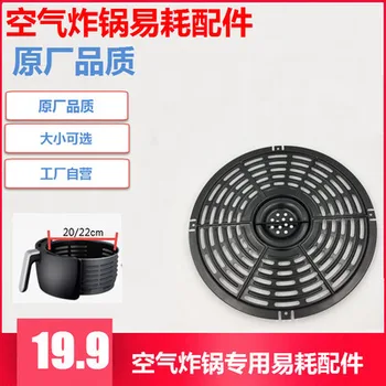 

Air Fryer Accessories Fried Board zheng ban Suitable for All Model of Air Fryer