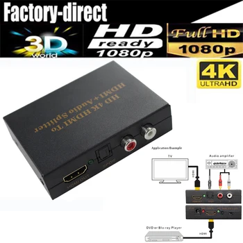 

4K HDMI Audio Extractor Converter,1080P Full HD HDMI to HDMI + HDMI+Audio(Spdif+L/R) Stereo Analog Audio Out,HDMI Audio Splitter