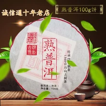 Китайский экологический органический приготовленный чай Пуэр 100 г/шт., китайский высокомарочный спелый пуэр чай пуэр