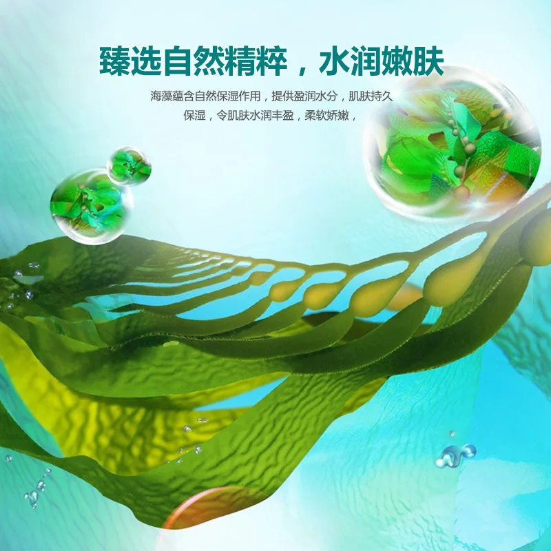 Bioaqua питательные увлажняющие из натуральных водорослей экстракт Гиалуроновая