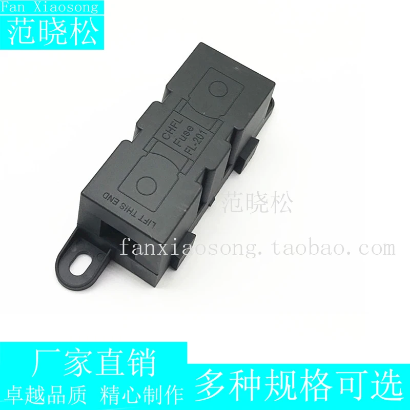 大号叉栓式保险丝座子主3