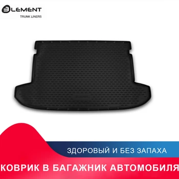 

высококачественный противоскользящий жиронепроницаемый коврик в багажник для HYUNDAI Tucson (III), 2015-2018, 2018->