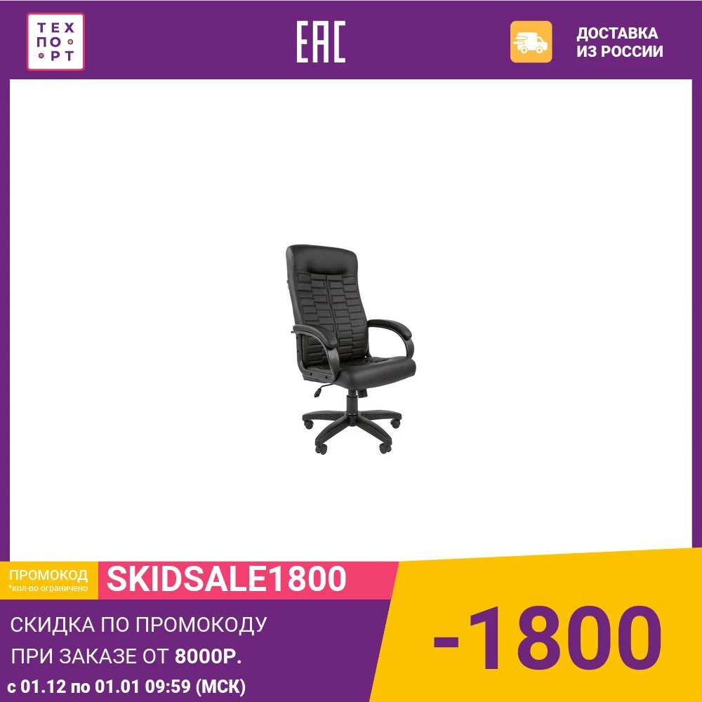 Executive Chair Helmi hl-e80 ornament eco-leather black soft armrest Office Chairs Furniture |