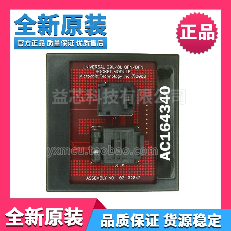

Microchip AC164340 burner universal 20L/8L QFN/DFN 8DFN/20QFN