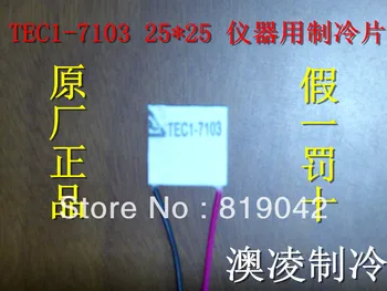 

TEC1-7103 25*25MM thermoelectric cooler peltier module
