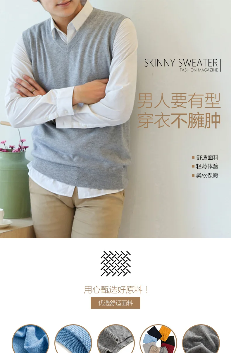 Autumn And Winter New Style Men Casual Sweater Waistcoat Sleeveless Sweater Waistcoat