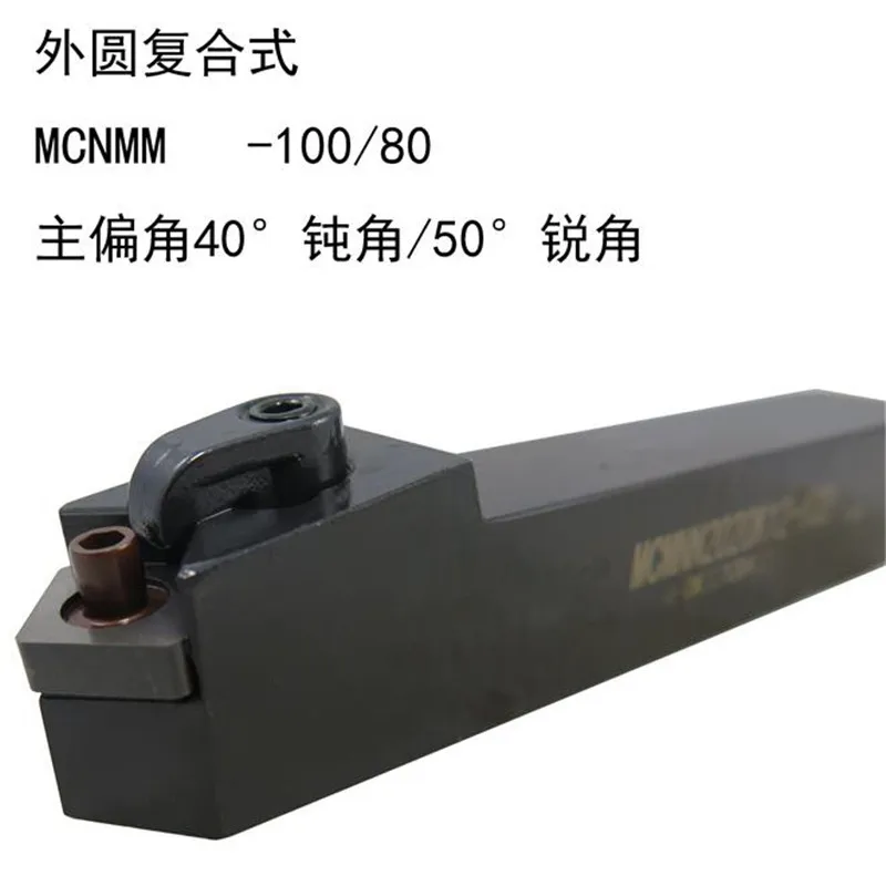 OYYU MCMNN 2525 MCMNN2525 MCMNN2525M12-80 Lathe Turning Tool Holder MCMNN2525M12-100 Boring Bar CNMG120404 Carbide Inserts CNC