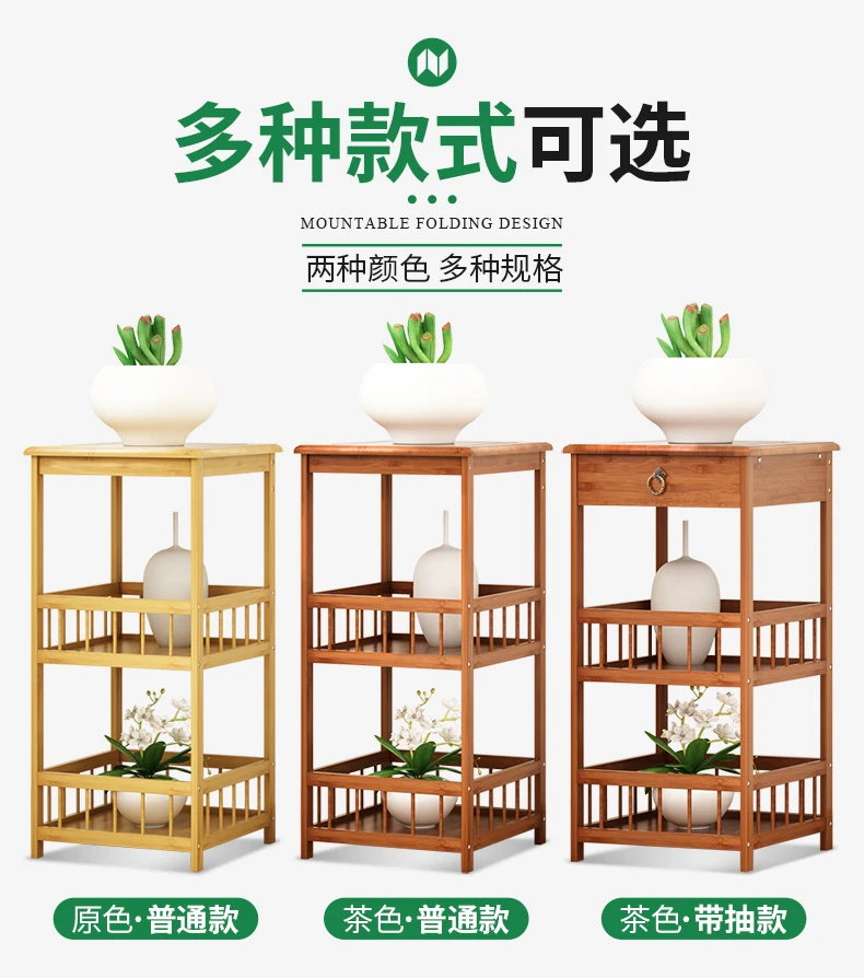 Bamboo flower shelf solid wood multi-story living room indoor landing simple flower table flower several fish tank shelf