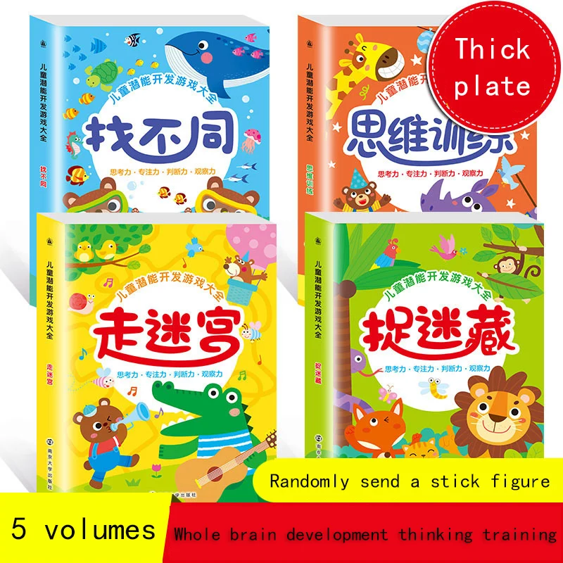 

Children Training Book 4 Books Maze Children's Puzzle Early Education Book Logical Thinking Training Game Book Baby Development