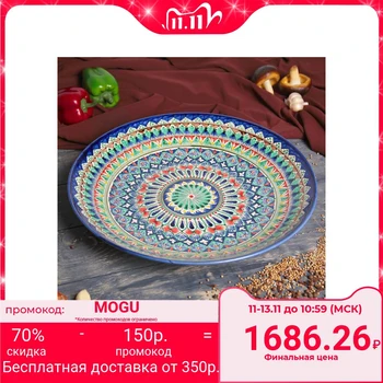 

Round lyagan "Rishtan", 41 cm, brown-red-blue ornament