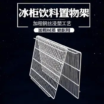 

Refrigerator Hierarchical Internal Mesh Frame Double Door Storage Shelf Grid Freezer Separator Storage Large Drawer Side Vegetab