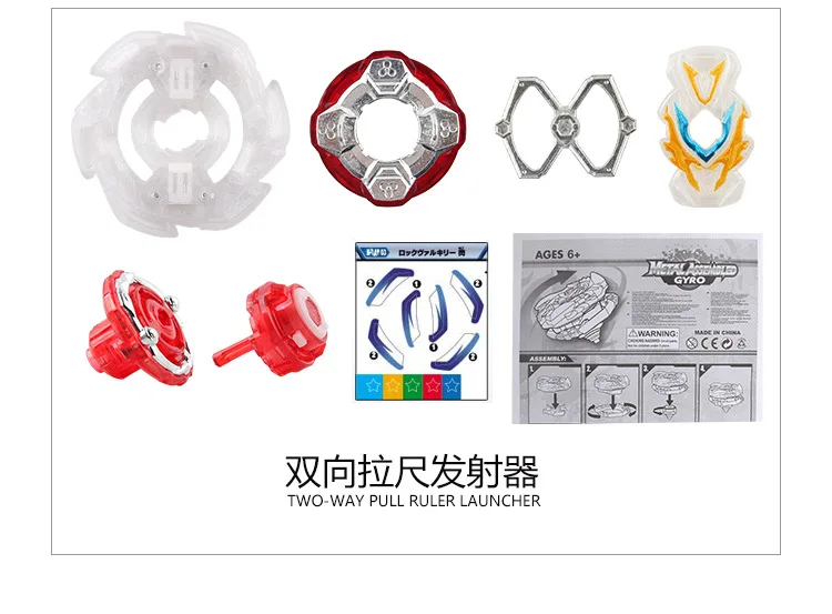 Burst Gyro Toy четвертое поколение GT серия B-147-03 крафт-коробка упаковочная лента универсальный передатчик