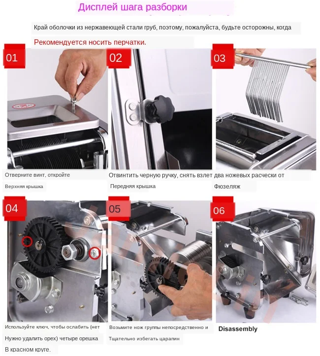 electric meat slicer