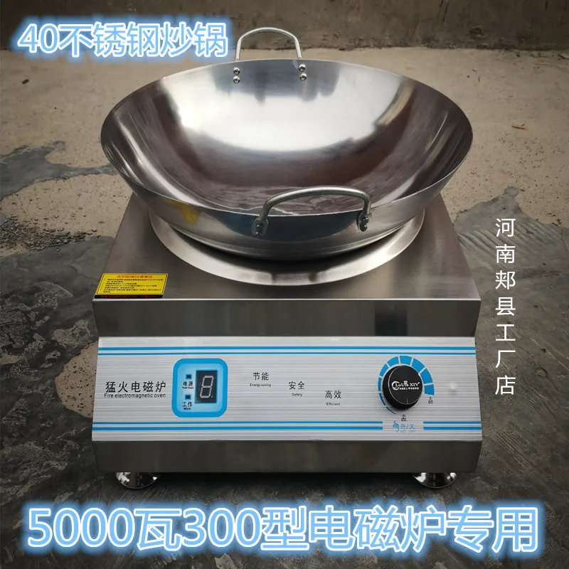 

Concave Induction Cooker Wok with Pot Commercial Use Induction Cooker Wok Stainless Steel round Pot Revers Induction Cooker Wok
