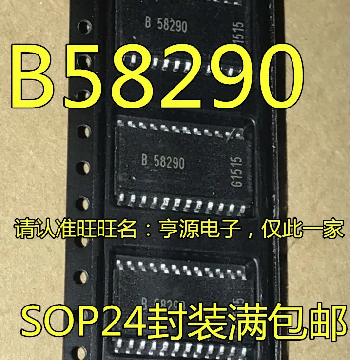 5 шт./лот B58290