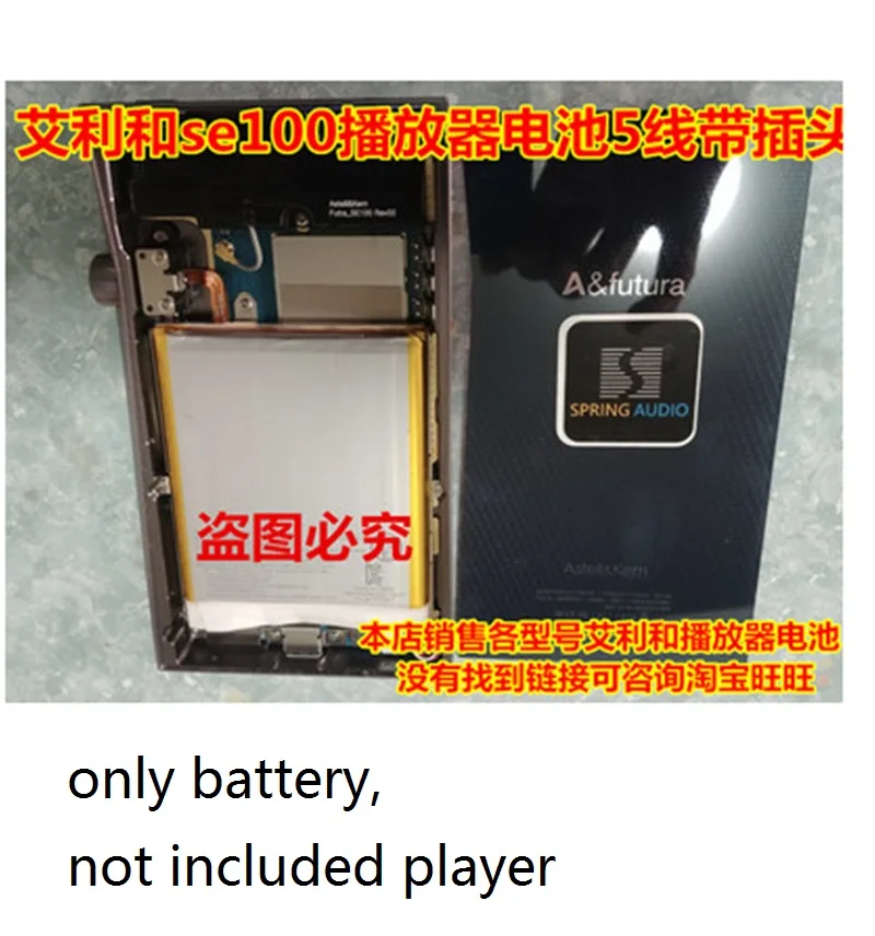 New Battery for IRIVER Astell&Kern A&futura SE100 SE200 SE180