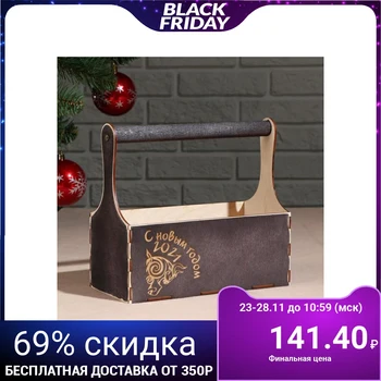 

Wooden cache-pot "Happy New Year! 2021 Bull openwork", wooden handle, wenge 5015350