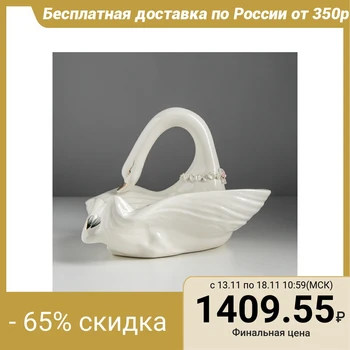 

Fruit bowl "Swan" white