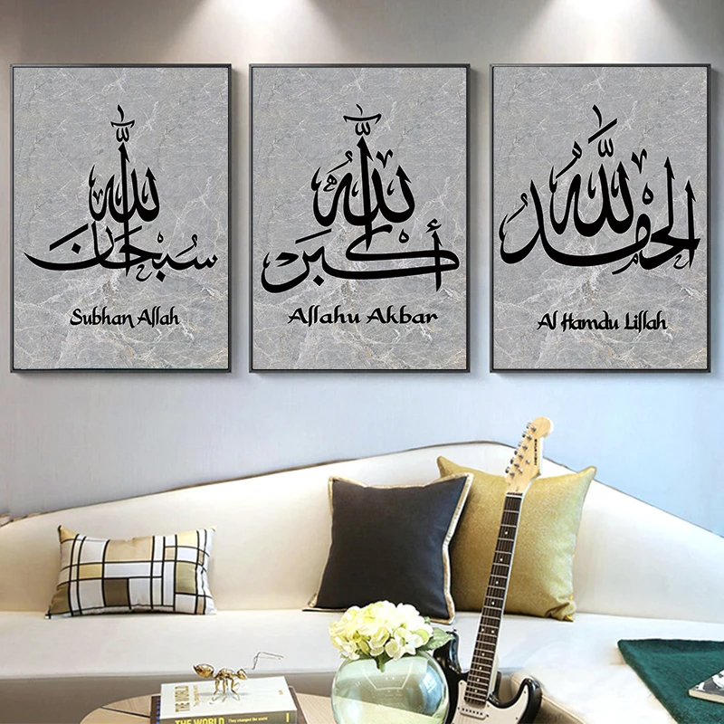 Исламский мусульманский каллиграфические плакаты и печать рисунка Религия Wall Art