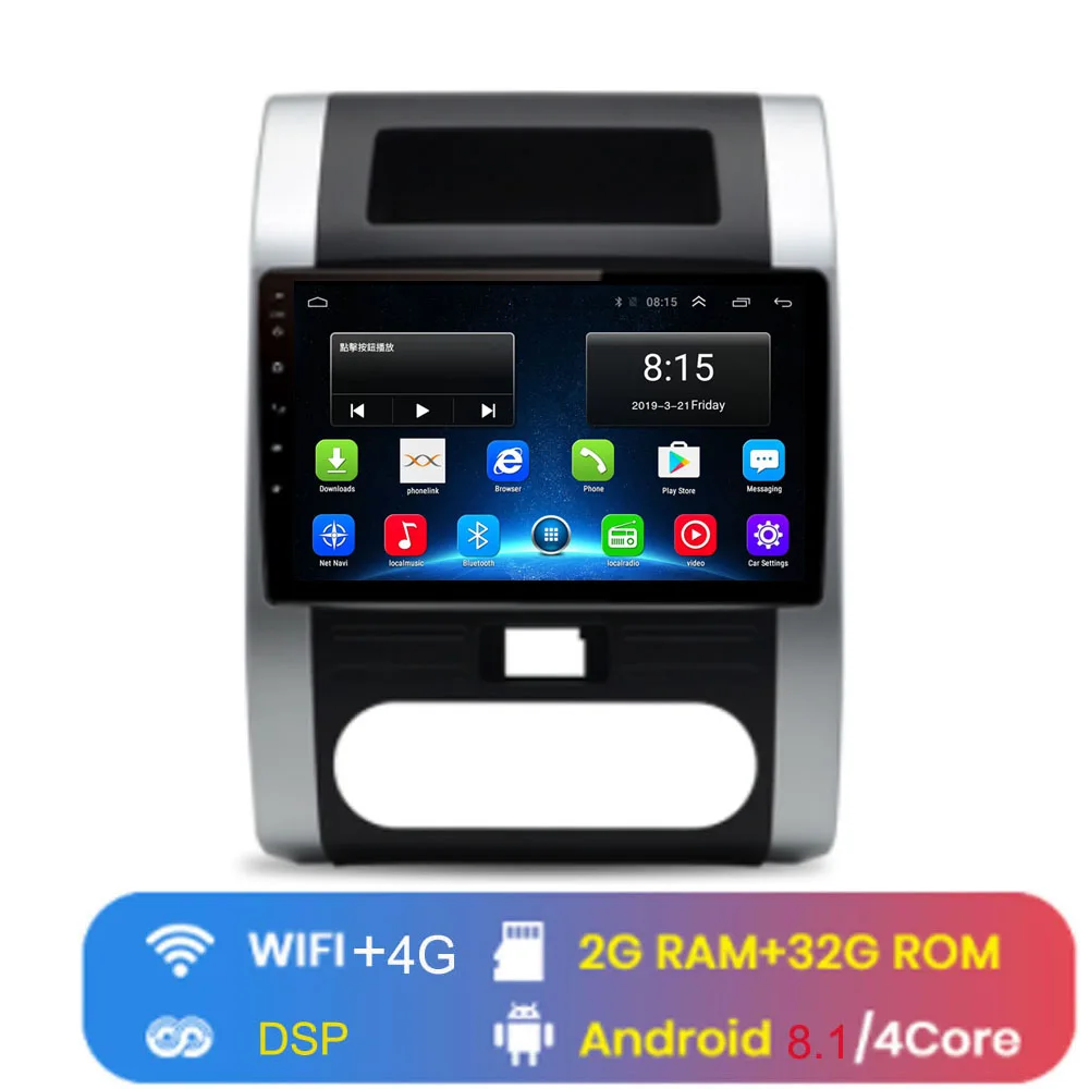 4G WIFI (2G 32G) 4G LTE Android 8,1 для Nissan x trail t31 2007-2013 Qashqai Мультимедиа стерео автомобильный dvd-плеер навигация gps радио - Цвет: 4G WIFI (2G 32G)