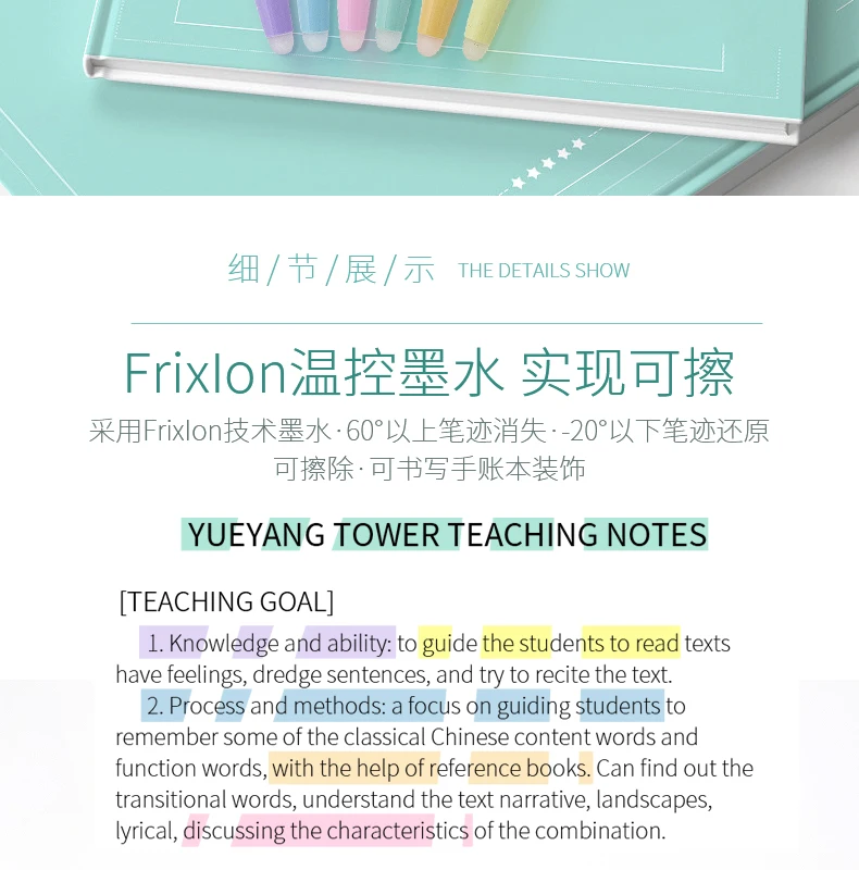 可擦荧光笔详情页_02