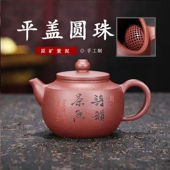 

Yixing Dark-red Enameled Pottery Teapot Raw Ore Purple Mud Flat Cover Bead Pot Famous Full Manual Teapot Tea Set