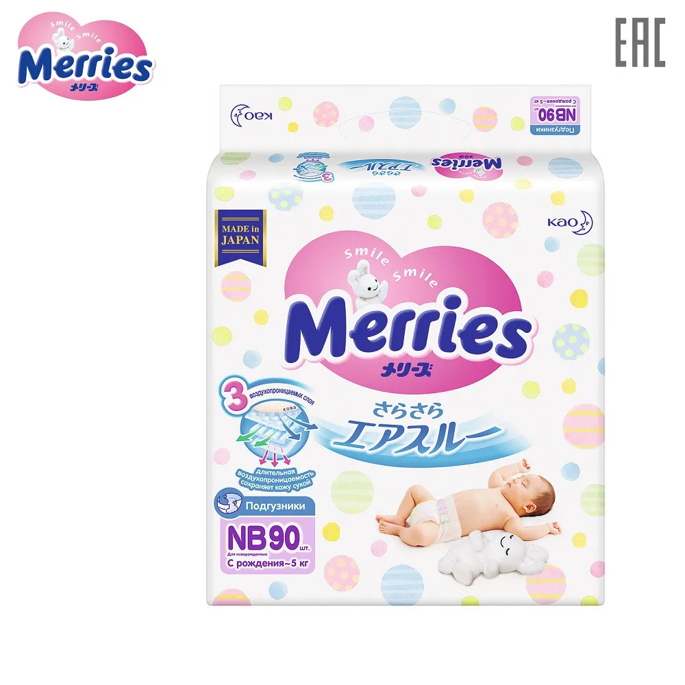 Подгузники Merries (0 5 кг) 90 шт.|Одноразовые подгузники| |