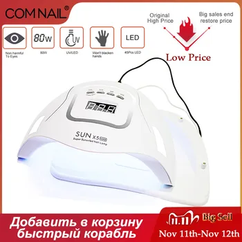 

COMNAIL 80W SUNX5 MAX UV LED Lamp For Cure All Kinds off Gel Polish With Smart Auto Sensor no hot For Manicure Gel Gel Varnish
