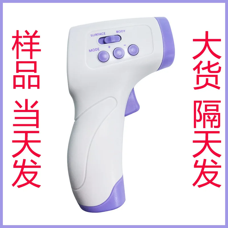 

2020 Multi-function digital infrared thermometer forehead body thermometer gun non-contact temperature measuring device new