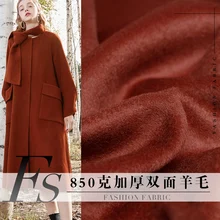 Красновато-коричневое сверхпрочное двухстороннее шерстяное пальто ткань зимнее платье верхняя одежда однотонная ткань