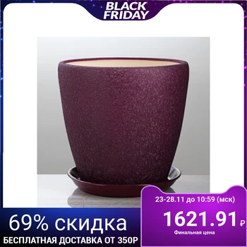 

Flowerpot "Grace" silk, purple, 10 L
