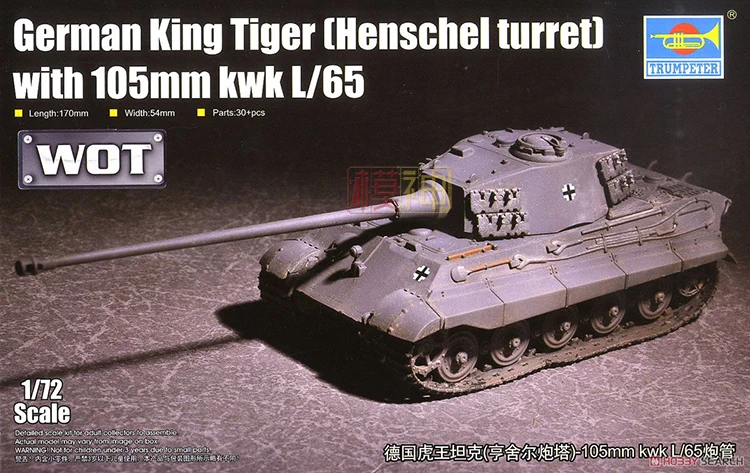 1/72 немецкий Тайгер Кинг хеншл башня 105 мм Kwk L/65 Оружейная трубка военная модель