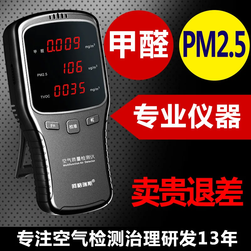 Бытовой формальдегид-детектор PM2.5 качество воздуха детектор smog тестер воздуха ЖК-дисплей USB зарядка детектор дыма окружающей среды
