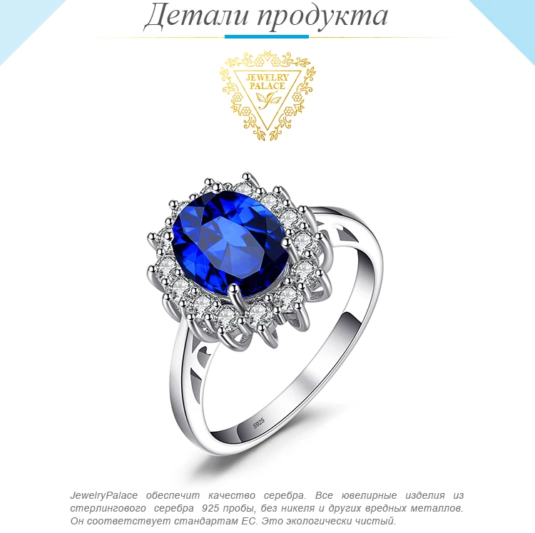 Jewelrypalace Принцесса Диана Уильям Кейт Миддлтон 3.2ct синий создания Сапфир Обручение 925 Серебряное кольцо для Для женщин