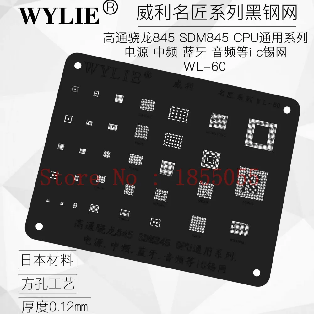 WL 60 для snapdragon 845 SDM845 CPU power Промежуточная частота bluetooth audio IC BGA Stenci PM670 HI6363 WCN9341 | Отзывы и видеообзор
