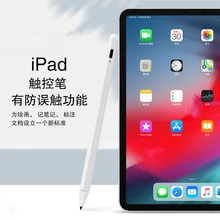 Для iPad карандаш Сенсорный экран Стилус для iPad Pro 11 12,9 9,7 воздуха 10,5 дюймов никаких задержек Высокая мощность Зеленая лазерная указка для рисования, стилус для сенсорного экрана для Apple Pencil
